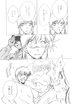 Page 14 of Happy Flight