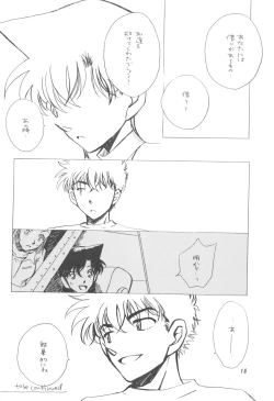 Page 17 of Happy Flight