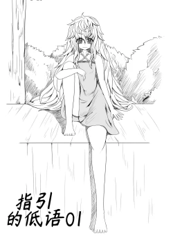 Page 1 of The Whisper Of Guidance 01