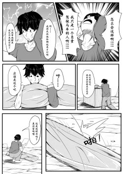 Page 5 of The Whisper Of Guidance 01