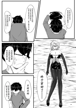 Page 9 of The Whisper Of Guidance 01