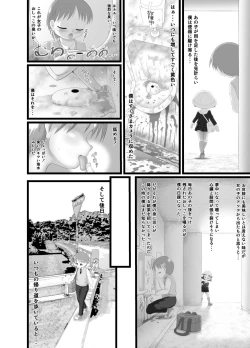 Page 10 of Itazura Engine