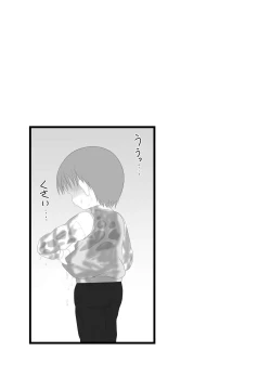 Page 23 of Itazura Engine