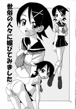 Page 13 of Zoku Konnichiwa Positive Sensei