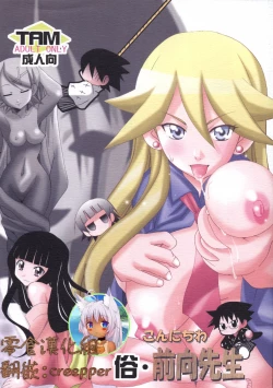 Page 1 of Zoku Konnichiwa Positive Sensei