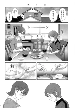 Page 25 of Succubus don't let do it