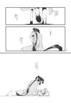 Page 25 of Gunkan Rhapsody 1