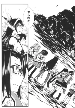 Page 9 of Gunkan Rhapsody 1