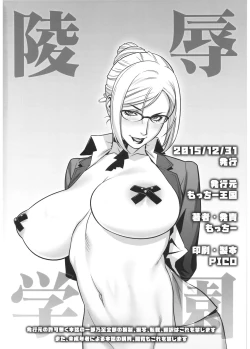 Page 37 of Ryoujoku Gakuen