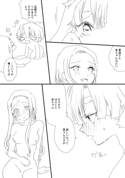 Page 24 of Zen Nezu To Tan Kana Tsume