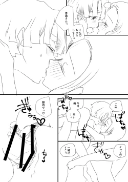 Page 28 of Zen Nezu To Tan Kana Tsume