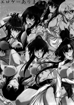 Page 36 of SPIRAL ZONE DxD