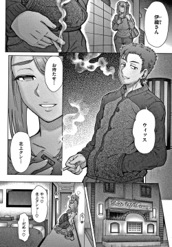Page 110 of Soredemo Itoshii Kanojo-tachi