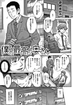 Page 155 of Soredemo Itoshii Kanojo-tachi