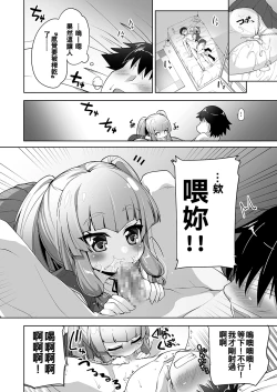 Page 10 of Mukuchi de Nuganai Kanojo no Himitsu