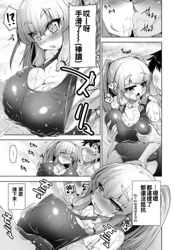 Page 15 of Mukuchi de Nuganai Kanojo no Himitsu