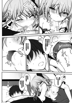 Page 8 of Flan-chan ni Okoshite morau Hon