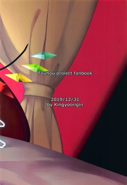 Page 19 of Shiyounin no Kyuujitsu