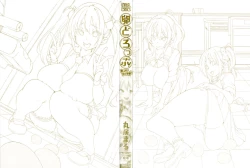 Page 4 of Ran-Drop! Ch.1