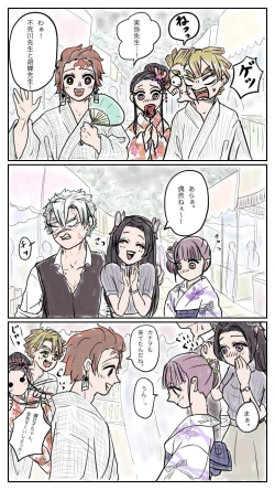 Page 1 of TanKana Manga ③