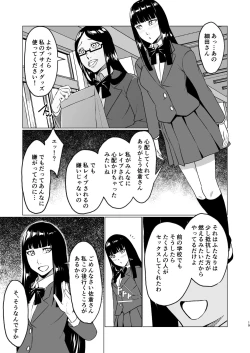 Page 19 of Tenkousei wa Nikubenki ni Narimashita