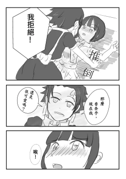 Page 10 of TanKana Gakuen Manga