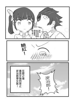 Page 15 of TanKana Gakuen Manga