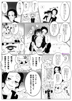 Page 3 of Suijin No Mizuumi ①