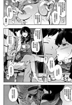 Page 3 of Himitsu no Saxophone