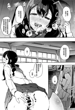 Page 8 of Himitsu no Saxophone