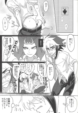 Page 13 of Fan Service Duel no Ato de