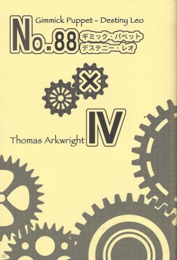 Page 39 of Fan Service Duel no Ato de