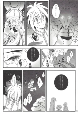 Page 45 of Fan Service Duel no Ato de