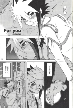 Page 51 of Fan Service Duel no Ato de