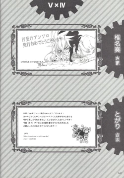 Page 99 of Fan Service Duel no Ato de