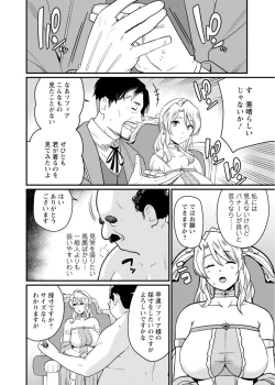 Page 22 of Sekai no Ero Douwa Hadaka no Joou-sama