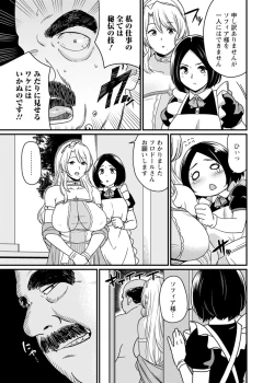 Page 25 of Sekai no Ero Douwa Hadaka no Joou-sama