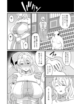 Page 26 of Sekai no Ero Douwa Hadaka no Joou-sama