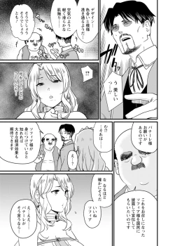 Page 41 of Sekai no Ero Douwa Hadaka no Joou-sama