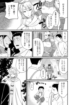 Page 5 of Sekai no Ero Douwa Hadaka no Joou-sama