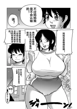Page 24 of Ufufufu Mama ga Shite Ageru