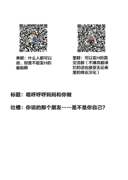 Page 27 of Ufufufu Mama ga Shite Ageru