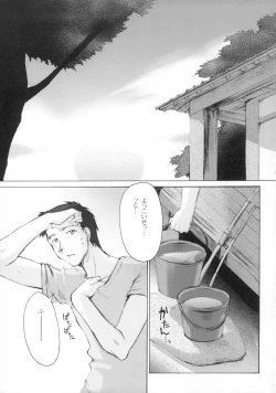 Page 4 of Catalpa's Memories