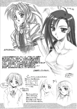 Page 22 of Chanpon Shishoku Hen