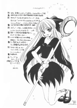 Page 3 of Chanpon Shishoku Hen