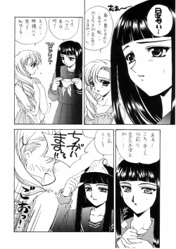 Page 7 of Chanpon Shishoku Hen