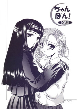 Download Chanpon Shishoku Hen