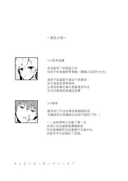 Page 21 of Son Nani Oppai ga Ii no?