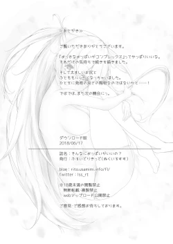 Page 22 of Son Nani Oppai ga Ii no?