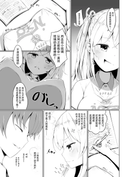 Page 7 of Son Nani Oppai ga Ii no?